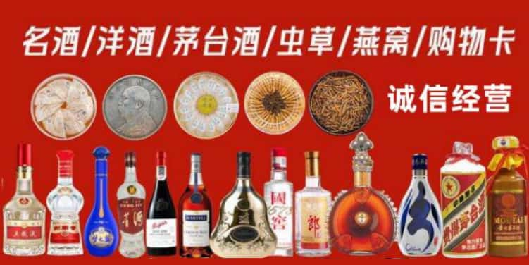 榆林市榆阳回收烟酒电话